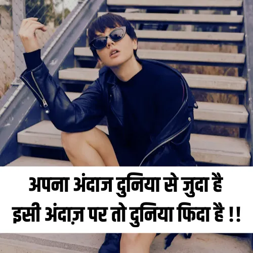 Attitude Shayari for Girls Attitude Shayari for Girls