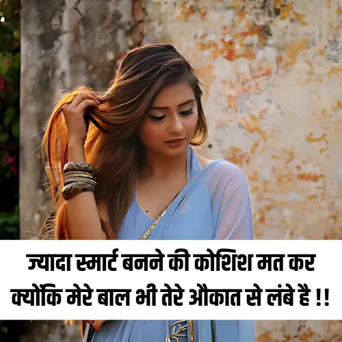 Attitude Shayari for Girls Attitude Shayari for Girls