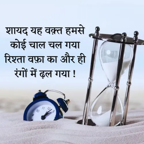 Bharosa Rishte Waqt Shayari Bharosa Rishte Waqt Shayari