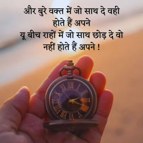 Bharosa Rishte Waqt Shayari Bharosa Rishte Waqt Shayari