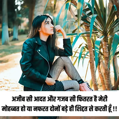 Breakup Attitude Shayari for Girl Breakup Attitude Shayari for Girl