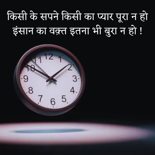 Bura Waqt Shayari Bura Waqt Shayari