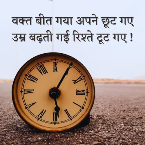 Dard Rishte Waqt Shayari Dard Rishte Waqt Shayari