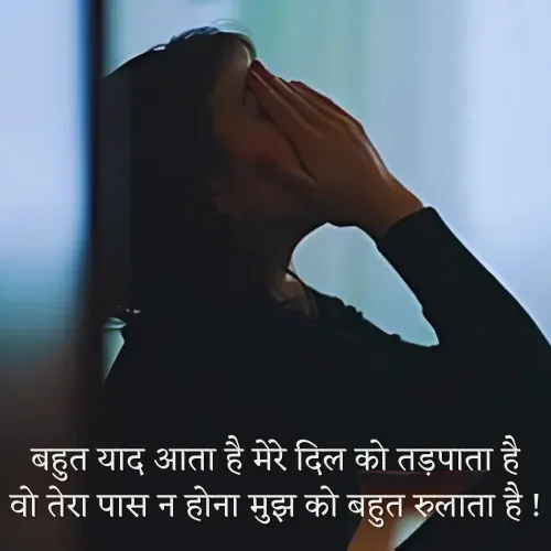 Dard Yaad Shayari