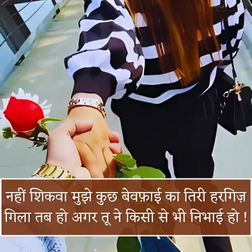 Dhokebaaz Ladki Shayari Dhokebaaz Ladki Shayari