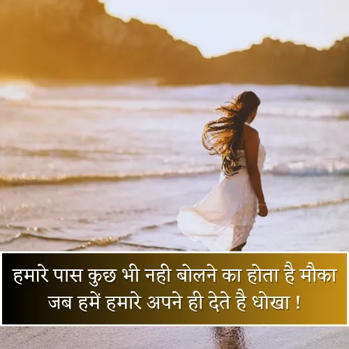 Dhokebaaz Shayari 2 Line Dhokebaaz Shayari 2 Line
