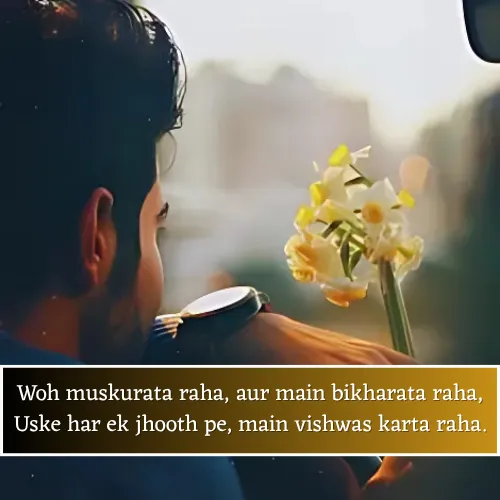 Dhokebaaz Shayari in English Dhokebaaz Shayari in English