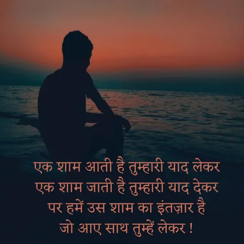 Intezaar Miss You Yaad Shayari