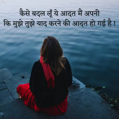 Intezaar Miss You Yaad Shayari