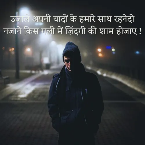 Kisi Ki Yaad Me Shayari