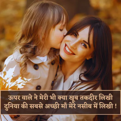 Maa Par Shayari