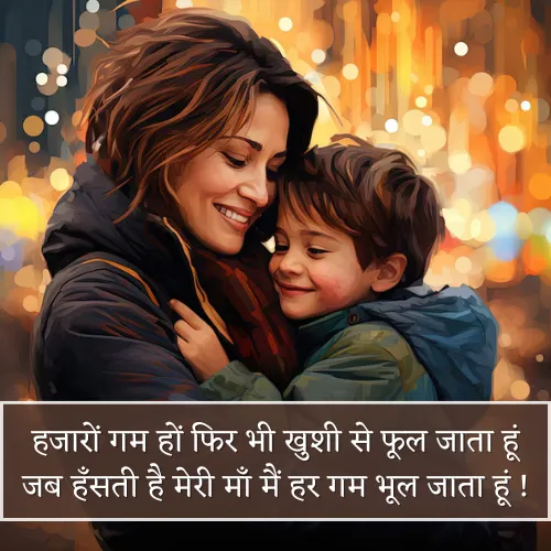 Maa Shayari