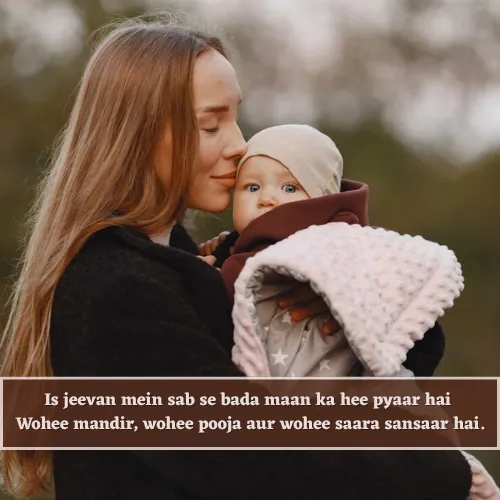 Maa Shayari in English