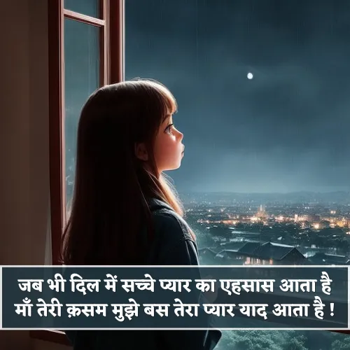 Miss You Maa Shayari