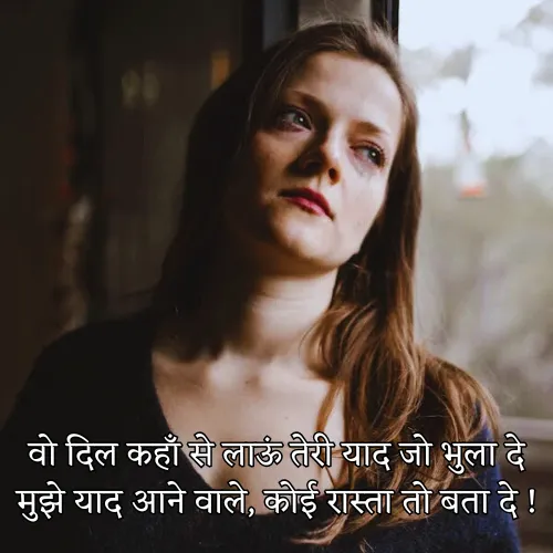 Miss You Yaad Shayari