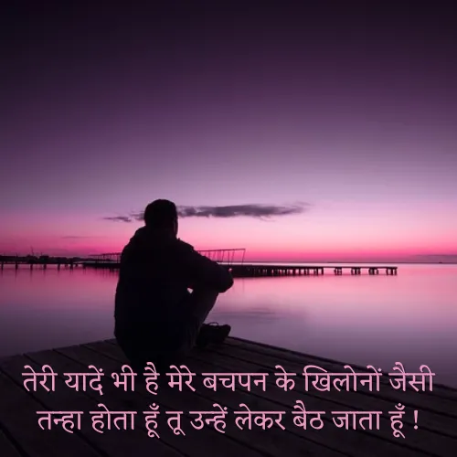 Miss You Yaad Shayari