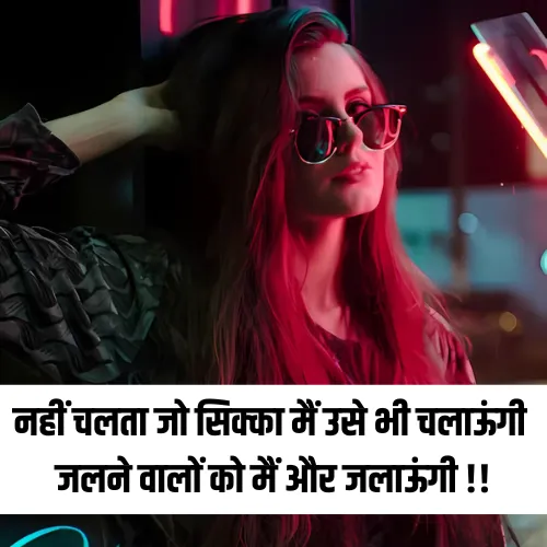My Attitude Shayari for Girl My Attitude Shayari for Girl