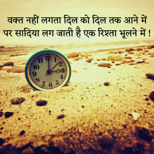 Rishte Waqt Shayari Rishte Waqt Shayari
