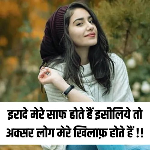 Shayari for Attitude Girl Shayari for Attitude Girl