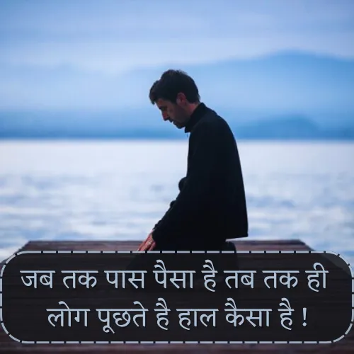 Shayari for Matlabi Log​