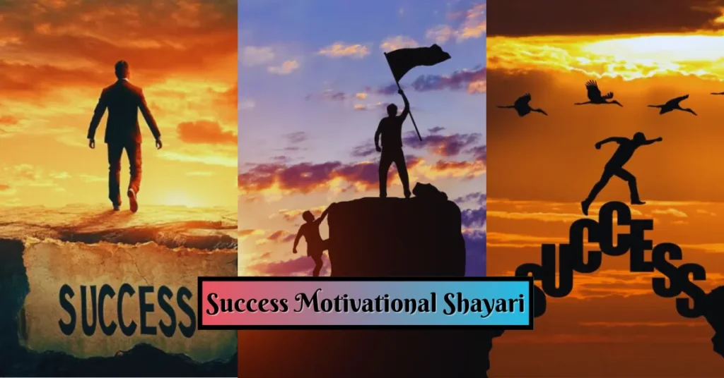 Success Motivational Shayari