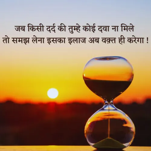 Waqt Par Shayari Waqt Par Shayari