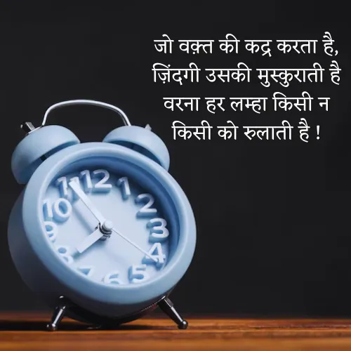 Waqt Par Shayari Waqt Par Shayari