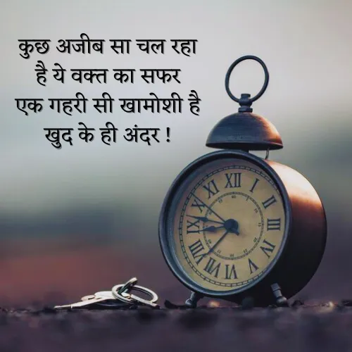 Waqt Shayari Waqt Shayari