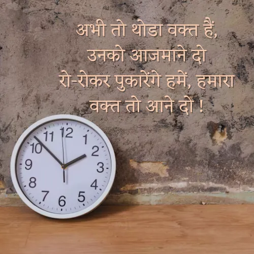 Waqt Shayari Attitude Waqt Shayari Attitude