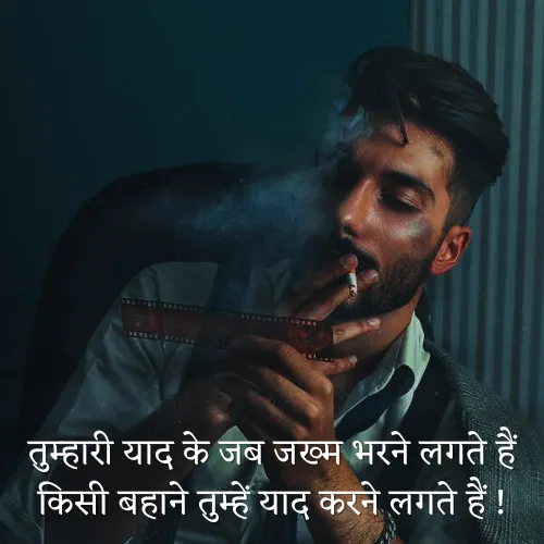 Yaad Shayari
