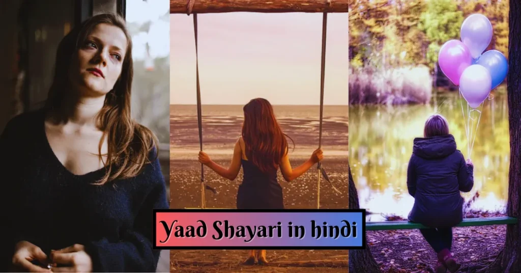 Yaad Shayari
