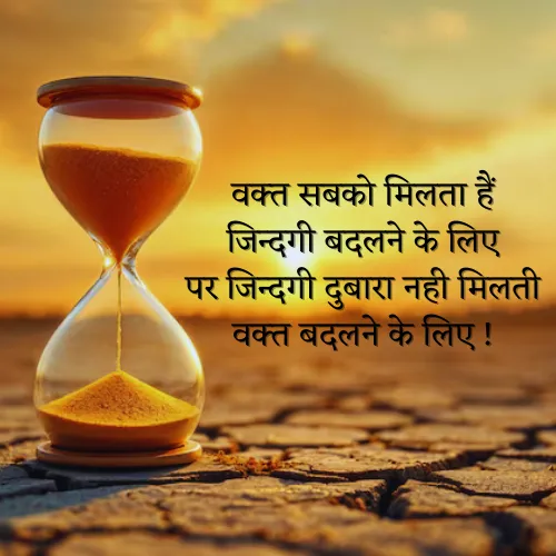 Zindagi Waqt Shayari Zindagi Waqt Shayari