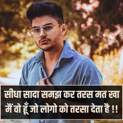 Attitude Instagram Shayari Attitude Instagram Shayari