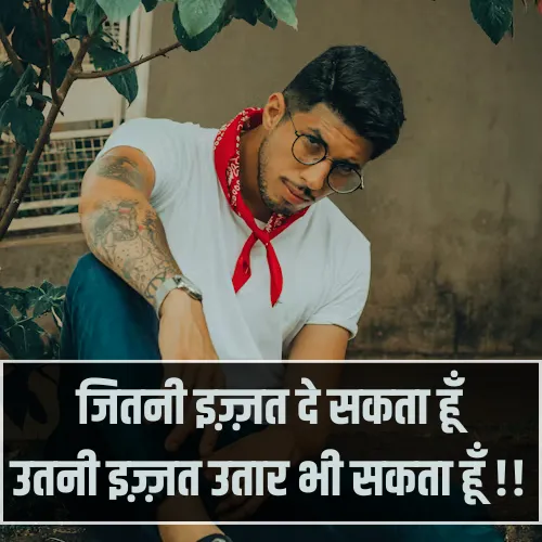 Attitude Shayari Instagram Attitude Shayari Instagram