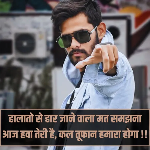 Attitude Shayari Instagram Attitude Shayari Instagram