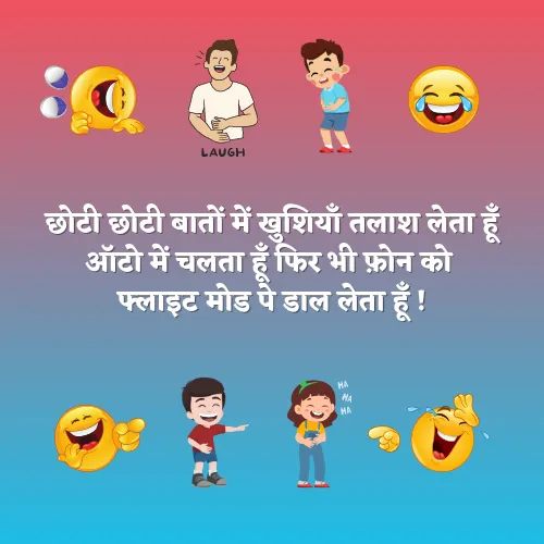 Best Comedy Shayari