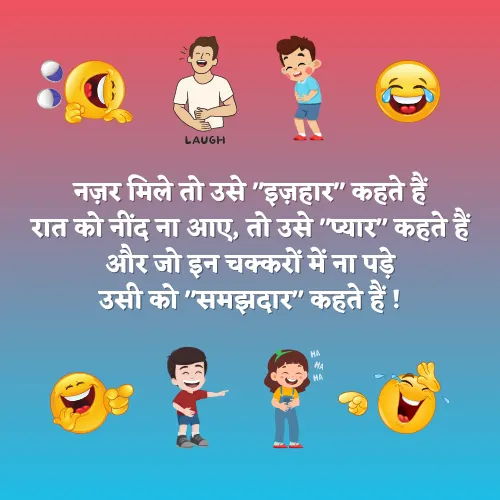 Best Comedy Shayari