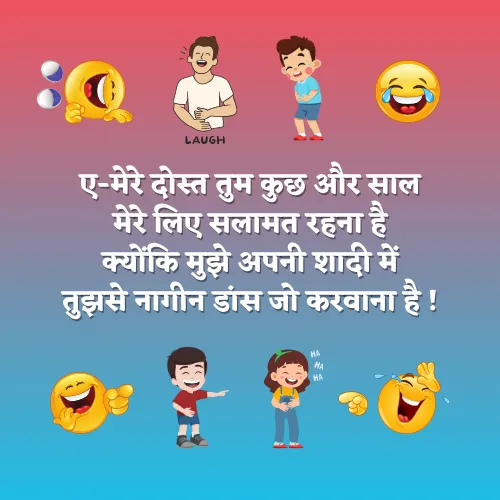 Comedy Funny Shayari