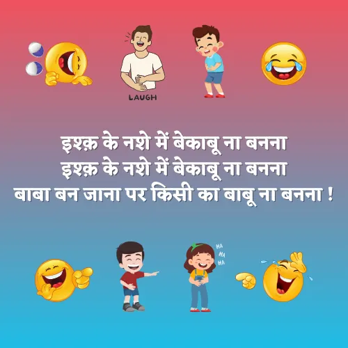 Comedy Funny Shayari