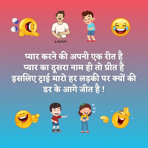 Comedy Love Shayari