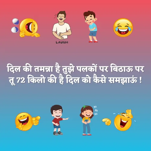 Comedy Love Shayari