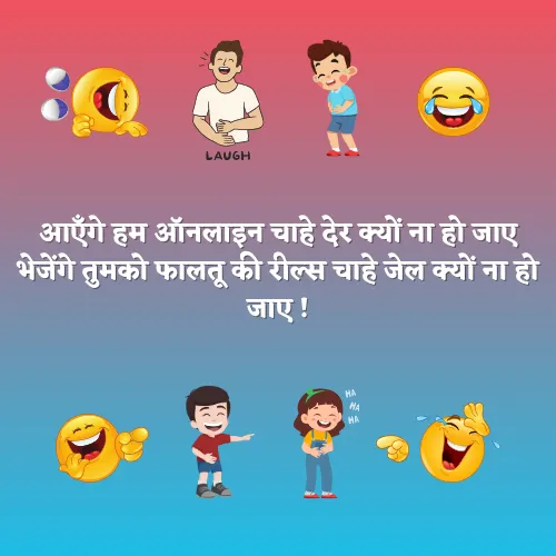 Comedy Shayari 2 Line