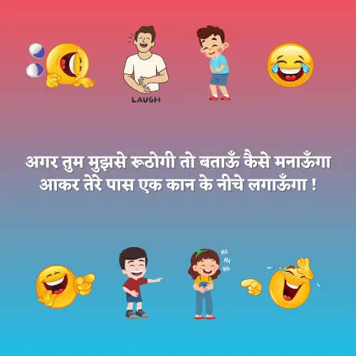 Comedy Shayari