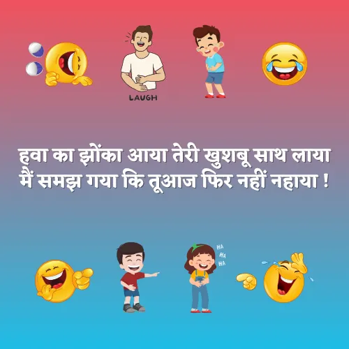 Comedy Shayari Funny Jokes in Hindi