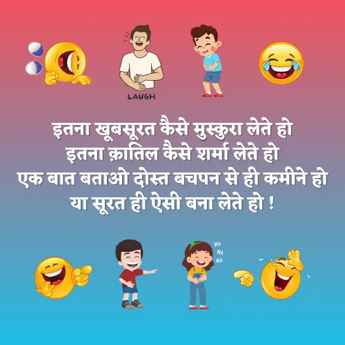 Comedy Shayari Hindi