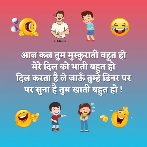Comedy Shayari Hindi