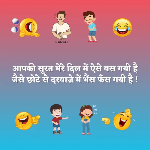 Comedy Shayari for Girls
