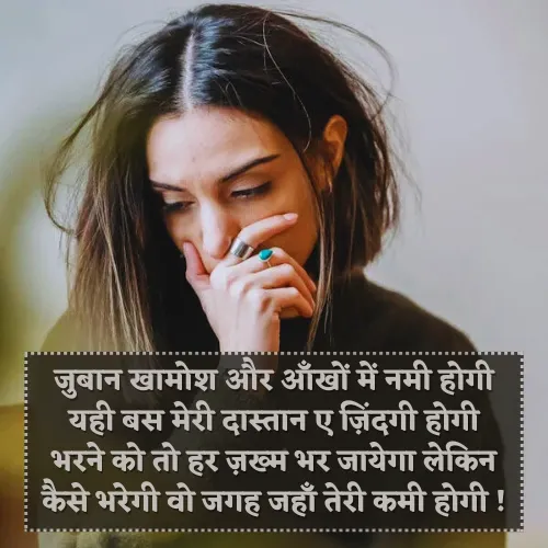 Dard Bhari Zindagi Shayari Dard Bhari Zindagi Shayari