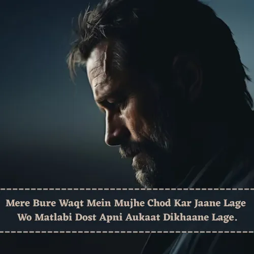 Dosti Sad Shayari in English Dosti Sad Shayari in English