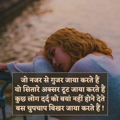 Dukh Zindagi Dard Bhari Shayari Dukh Zindagi Dard Bhari Shayari